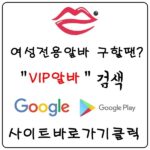 【VIP알바】 룸알바 당일알바 유흥알바 노래방알바 노래방도우미