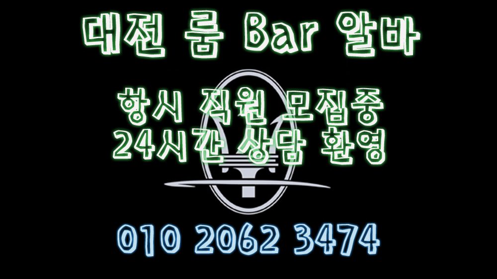 군산시노래방도우미,군산시노래방고정,군산시야간알바,군산시투잡알바,군산시당일알바,군산시유흥알바,군산시bar알바