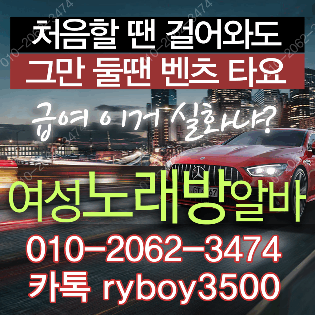 용전동룸보도,용전동룸도우미,용전동룸고정,용전동여성알바,용전동노래방알바,용전동노래방보도,용전동노래방도우미