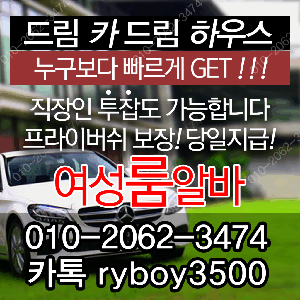 군산시업소알바,군산시고소득알바,군산시투잡알바,군산시대학생알바,군산시바알바,군산시보도사무실,군산시여우알바