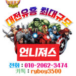 서신동퍼블릭알바,서신동테이블알바,서신동업소알바,서신동룸싸롱알바,서신동단기알바,서신동장기알바,서신동밤알바