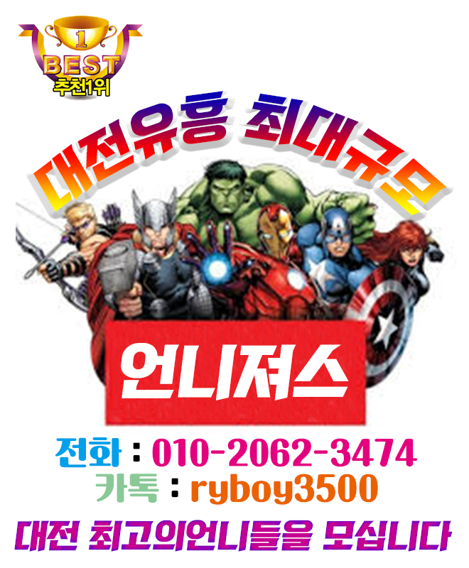서신동퍼블릭알바,서신동테이블알바,서신동업소알바,서신동룸싸롱알바,서신동단기알바,서신동장기알바,서신동밤알바