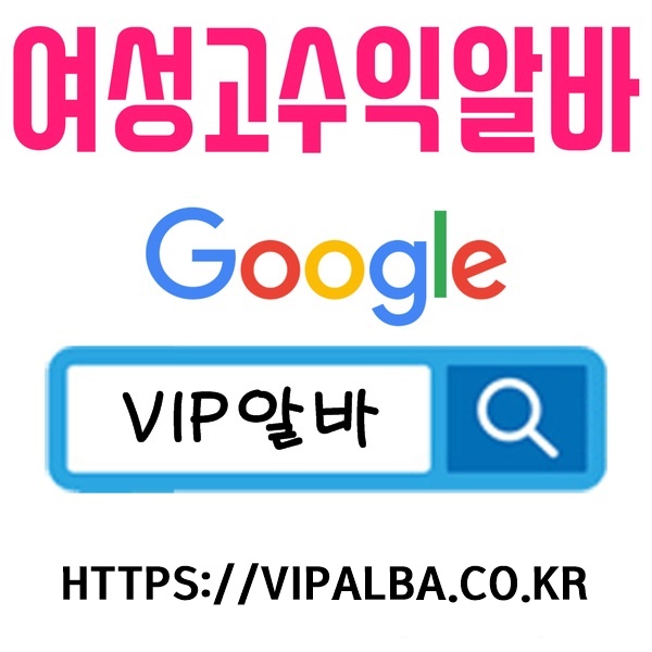 업소알바 당일알바 노래방알바 셔츠룸알바 테프로알바 고소득알바 주점알바